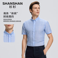 SHANSHAN 杉杉长绒棉短袖衬衫男夏季格纹男士衬衣商务休闲中青年职业装