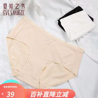 夏.娃.之.秀全棉档内裤中腰亲肤舒适透气提臀无痕三角短裤3条装K3078 (组合1)白色+黑色+肤色 M码