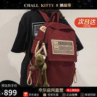 CHALL KITTY轻奢双肩包女初中生书包高中背包大 红色 时尚百搭小众品牌通勤高级感休闲