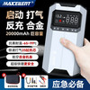 MAXCELLENT搭电宝充气泵一体机汽车应急启动电源紧急强启电瓶亏电 V18版