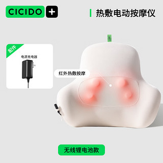 CICIDO/夕多汽车电动按摩腰靠车载按摩仪器肩颈椎揉捏办公室靠背腰垫车家两用 米色【升级三挡调节】 无线锂电款