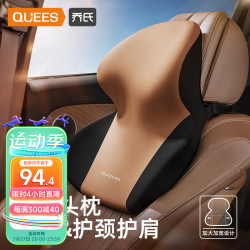 乔氏 Qiaoshi）汽车头枕车用护颈枕车内座椅靠垫颈枕一体枕迈巴赫特斯拉靠枕  加大加宽加高
