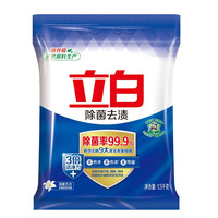 Liby 立白 除菌去渍洗衣粉 1.3kg*3袋 清雅百合