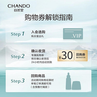 88VIP：CHANDO 自然堂 大金罐胶原霜1.5g*2袋装修护紧塑霜舒缓紧致