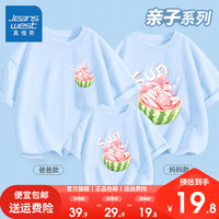 真维斯不一样的短袖亲子装2024年夏季高端母子T恤全家福亲情套装上衣 【亲子套装】水蓝西瓜冰激凌 女XL