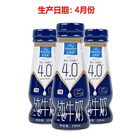 欧德堡 24年4月生产欧德堡东方4.0蛋白质纯牛奶全脂营养200ml*3