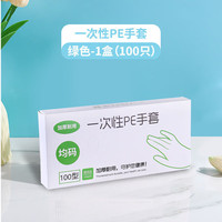 XD一次性手套pe食品级透明加大加厚盒装 PE手套100只盒装 均码
