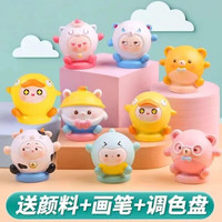【SSYY】蛋仔派对公仔涂色diy彩绘白胚 Q版蛋仔一套(8个) 2支笔+颜料+调色