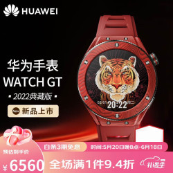 huawei华为保时捷手表gt2pro保时捷设计全钛金属蓝宝石