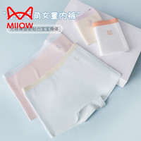 猫人少女内衣女童内裤三角莫代尔冰丝夏季抑菌底档透气无痕女三角 平角无痕冰丝【艾草抑菌底档】装 4条 110【高90-105,重25-33斤】冰丝凉感
