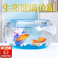 溥畔 鱼缸生态缸中小圆形玻璃鱼缸 20*15*10cm 裸缸