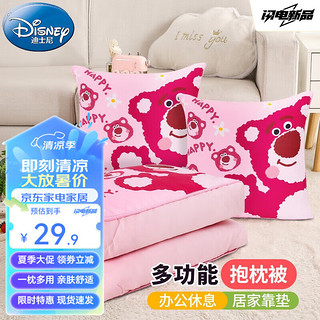 Disney 迪士尼 抱枕被子二合一 草莓熊