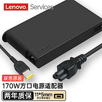 Lenovo 联想 原装笔记本充电器T440/P51/T460p拯救者系列IdeaPad700-15ISK电脑电源适配器20V8.5A 170w方口