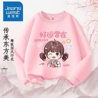真维斯女童春秋款卫衣女大童秋季打底透气上衣女孩国风长袖 【1件tgfci春秋卫衣】12 110