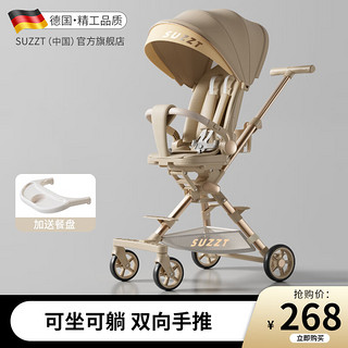 suzzt 婴儿车0-6岁用折叠可坐可躺可转向遛娃神器高景观双向婴儿推车 奶咖色