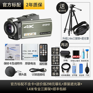 ORDRO 欧达 台湾欧达4K摄像机超高清12倍光变专业直播摄影录像DV家用旅游vlog