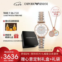 安普里奥·阿玛尼（Emporio Armani）手表女士AR1926满天星系列镶钻石英表女生手表饰品套组