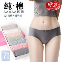 7条浪莎纯棉内裤女中腰四季少女性感可爱女生无痕女士内裤