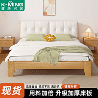 K-MING 健康民居 实木床家用卧室软包床头现代简约实木床出租房单人床
