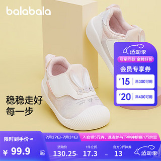 巴拉巴拉 婴儿学步鞋宝宝鞋子婴儿鞋女童春秋 梦幻粉60301 21码