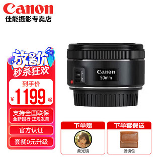 Canon 佳能 小痰盂三代 ef50 1.8stm 标准定焦镜头 单反相机大光圈全画幅人像镜头