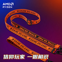 AMD RYZEN 手机挂绳挂脖斜挎可背伸缩可调节防丢结实耐用 信仰周边 长款