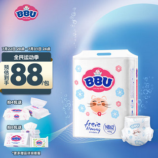 BBU 自由呼吸系列 纸尿裤 NB62片