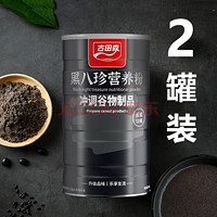 古田森 黑八珍营养粉 500g*2罐