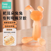 beedoll 蓓兜婴儿牙胶耙耳朵兔兔牙胶小兔咬咬乐宝宝硅胶玩具草莓粉