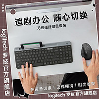 logitech 罗技 k580无线蓝牙键盘手机LIFT人体工学垂直鼠标笔记