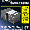 驰兔适用于九号电动车锂电池nzmix电池 mzmix fzmix F30C直上FMIX