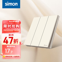 西蒙（SIMON）奶油风开关插座 哑光家用大面板 86型暗装电源 M1系列可可蛋奶色 三开单控开关