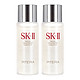 88VIP：SK-II 神仙水精华体验装30ml*2瓶护肤精华露保湿sk2