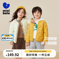 迷你巴拉 MINI BALA 【亲子三防】羽绒服冬季轻暖三防双面穿儿童外套 杏黄30504 80cm