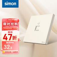 西蒙（SIMON）奶油风开关插座 哑光家用大面板 86型暗装电源 M1系列可可蛋奶色 一位电脑网络插座