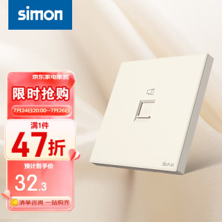 西蒙（SIMON）奶油风开关插座 哑光家用大面板 86型暗装电源 M1系列可可蛋奶色 一位电脑网络插座