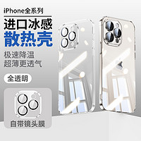 Nshi 能适 适用苹果15promax手机壳iPhone15新款14透明13硅胶12镜头全包11防摔plus保护套手机套高级感