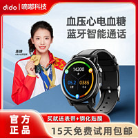 百亿补贴：dido 智能手环接打电话血压血糖心电风险评估心率运动跑步男E38