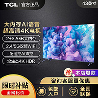 TCL 55DD6 液晶电视 55英寸 4K
