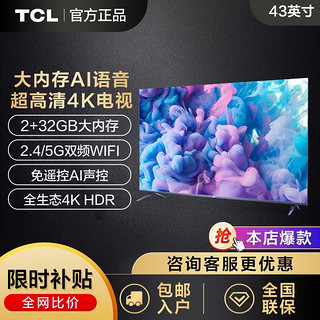 TCL V6系列 液晶电视