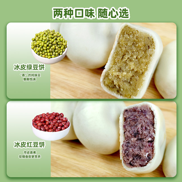 麻戏团 冰皮绿豆饼330克/盒糕点零食