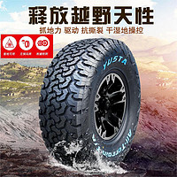 启助 285/55R20越野轮胎SUV全路况at轮胎防滑坦克300皮卡轮胎