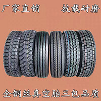 启助 315/80R22.5轮胎真空轮胎全钢