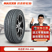 MAXXIS 玛吉斯 轮胎 MAXXIS 205/55R16 MA656 适配荣威350