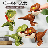 达闻西 儿童咬手恐龙仿真模型儿童玩具 款式随机1只