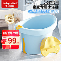 移动端、京东百亿补贴：世纪宝贝 BH-304 儿童浴盆 木槿蓝