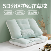 网易严选颈椎枕头护颈椎助睡眠睡觉艾草荞麦决明子草本护劲椎