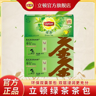 Lipton 立顿 红茶包袋泡茶叶茉莉花茶奶茶专用配料车仔系列冲泡25包