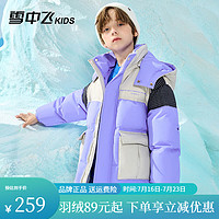 雪中飞kids童装儿童羽绒服冬男童时尚拼接加厚连帽面包服冬装 莲紫色 150