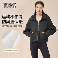 XUEXIMAN 雪茜曼 瑜伽服外套女运动卫衣秋冬加绒加厚连帽户外运动休闲